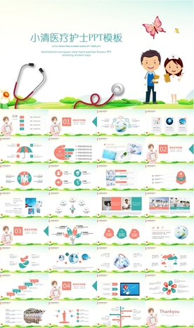 医生医疗护士健康体检PPT