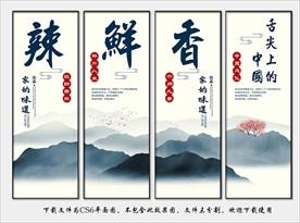 食堂标语 食堂文化 食堂展板