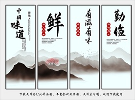 餐饮文化 餐厅挂画