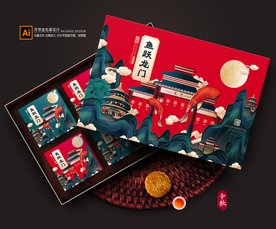 月饼包装 月饼礼盒