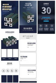 工程装修型材工具类详情页