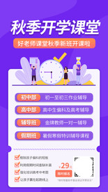 培训招生宣传海报