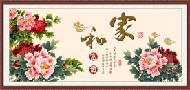 家和富贵