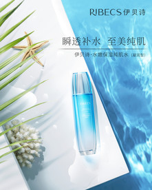 伊贝诗水嫩纯肌水场景拍摄照