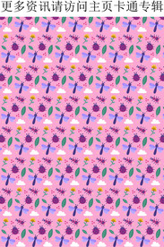 蝴蝶 花朵 蜻蜓 瓢虫 蚂蚁