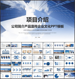 项目管理培训PPT模板