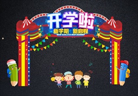 可爱创意花朵拱门