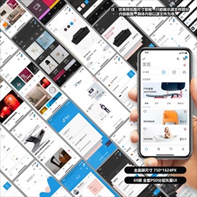 电商购物家具类APP