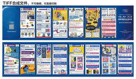 国家网络安全宣传周折页