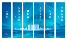 道旗系-地产主画面