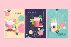 日式奶茶创意海报