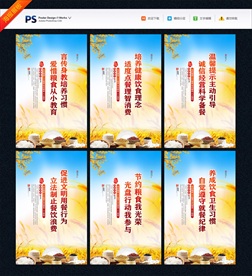 节约粮食海报勤俭节约