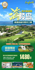 海陵岛旅游港珠澳大桥 湛江