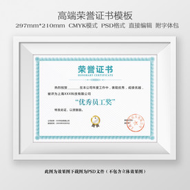 荣誉证书
