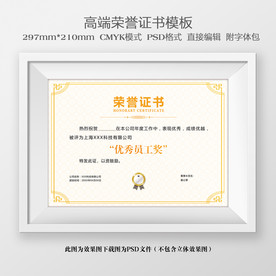 荣誉证书