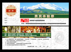 贵宾体验券 餐厅