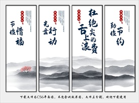 食堂标语 食堂文化 食堂礼仪