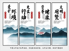 餐厅文化 餐厅展板