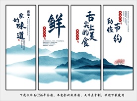 食堂文化 餐厅标语