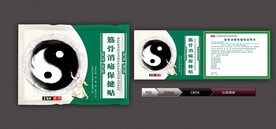 膏药包装(展开图)