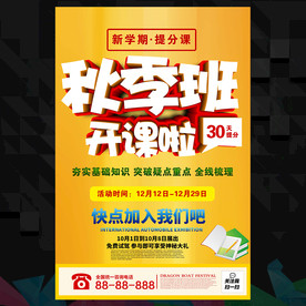 高考班