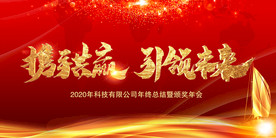 舞台背景  晚会背景 年会背景