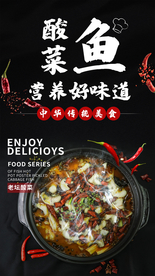 酸菜鱼水煮鱼美食餐饮海报