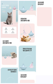 猫玩具逗猫棒猫咪玩具详情模板
