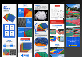 幼儿园悬浮地垫详情页
