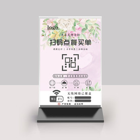 扫码点餐桌牌台卡