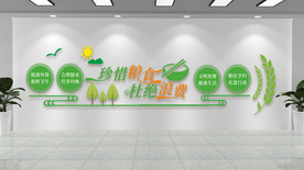 爱惜粮食饭堂标语