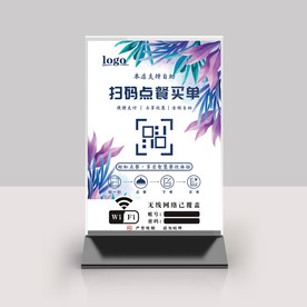 扫码点餐桌牌台卡