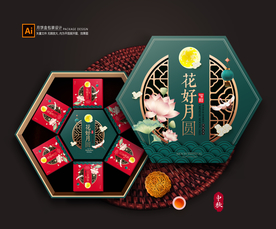 月饼包装 月饼礼盒