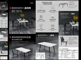 高端餐桌椅详情页面