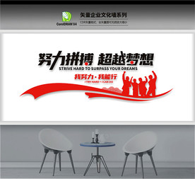 企业文化标语 企业文化