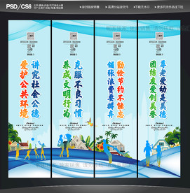文明城市展板 文明城市标语