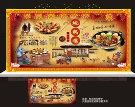 地锅鸡装饰装潢宣传画-2