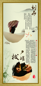 刮痧 拔罐  灯箱