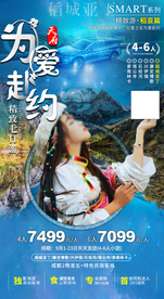 稻城亚丁旅游 为爱赴约 西藏游