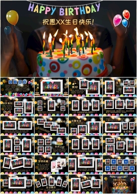 公司员工生日会PPT