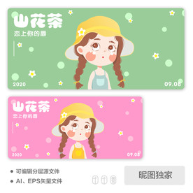 清新可爱山花女孩花茶AI插画