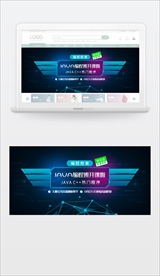 程序编程招生宣传banner