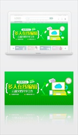 共享文档软件宣传banner