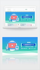 多媒体播放宣传banner