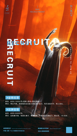 酒吧招聘海报图片
