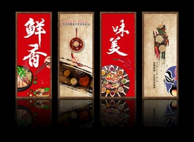 鲜香味美