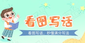 小学教育banner