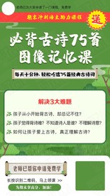 古诗75首