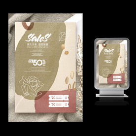 森系文艺风开业海报