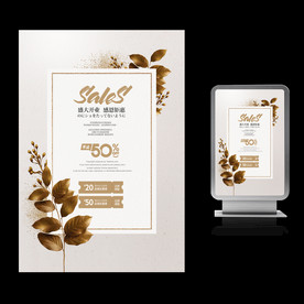 奢华酒店餐厅开业海报